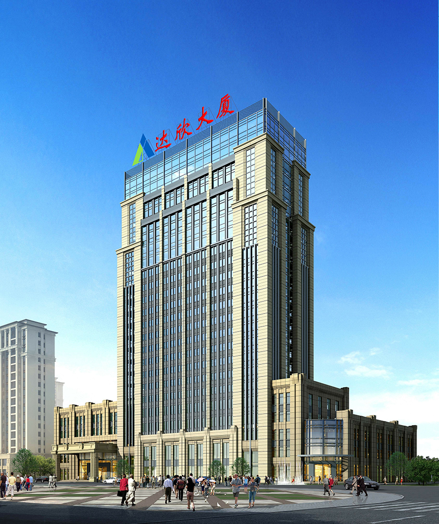 達(dá)欣集團(tuán)總部大樓（江蘇省優(yōu)質(zhì)工程、揚(yáng)子杯）